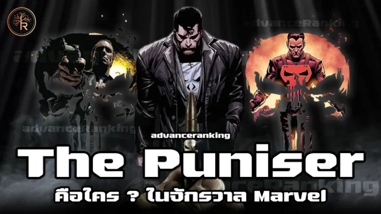 The Puniser