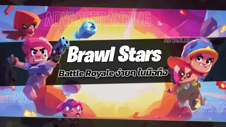 Brawl Stars