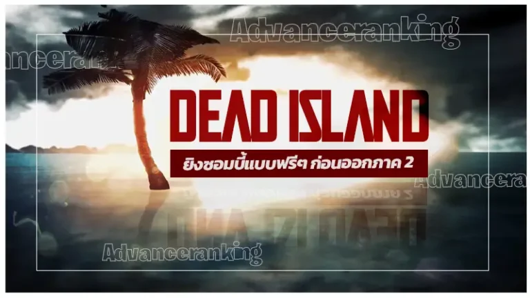 Dead Island