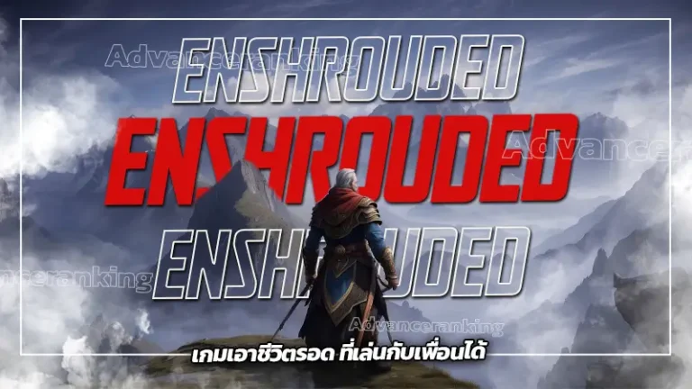 Enshrouded