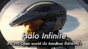 Halo Infinite