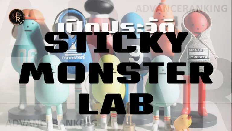 Sticky Monster Lab