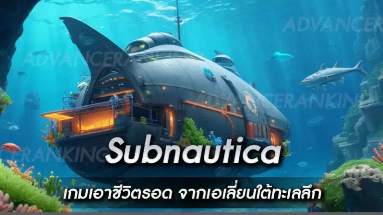 Subnautica