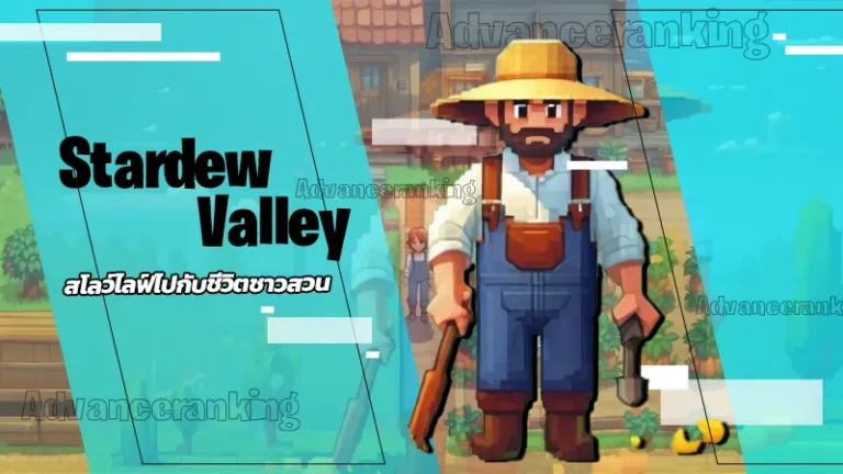 stardew valley