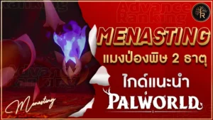 Menasting-Palworld