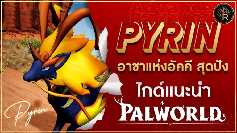 Pyrin-Palworld