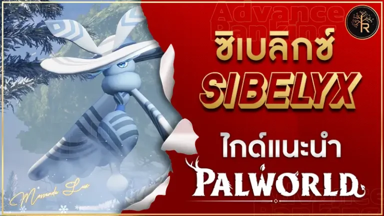 Sibelyx-Palworld