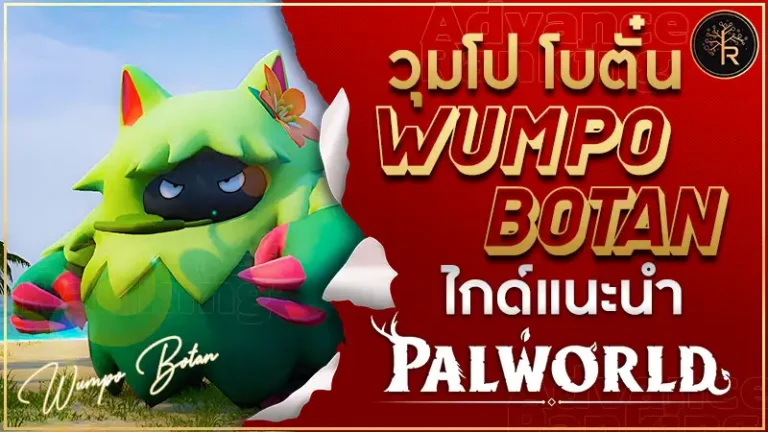 Wumpo Botan-Palworld