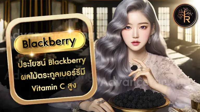 Blackberry