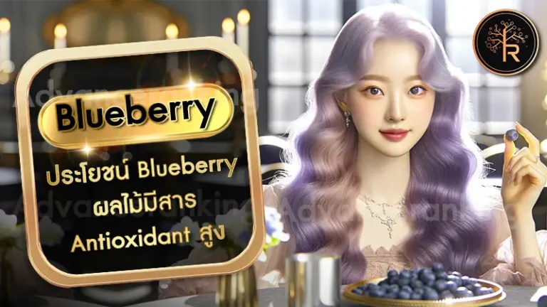 Blueberry