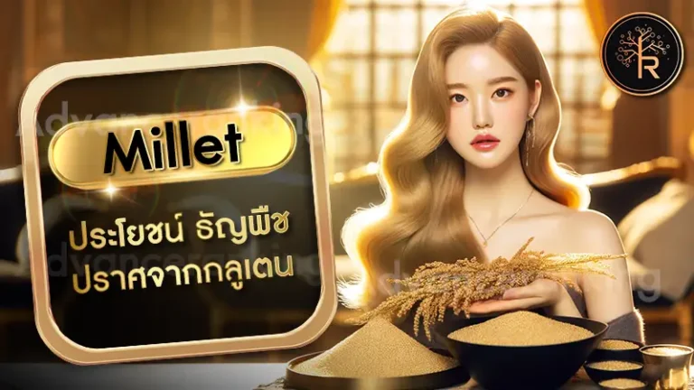 Millet