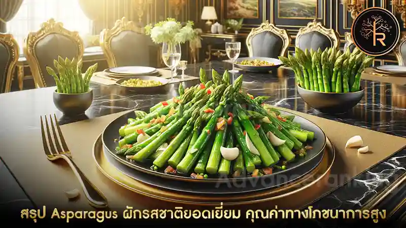 Asparagus