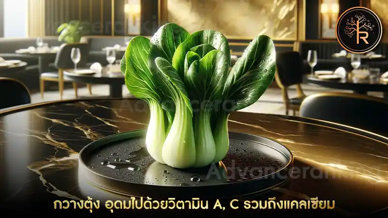 Bok Choy