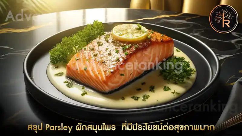 Parsley