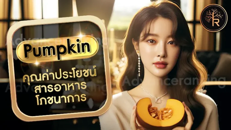 Pumpkin