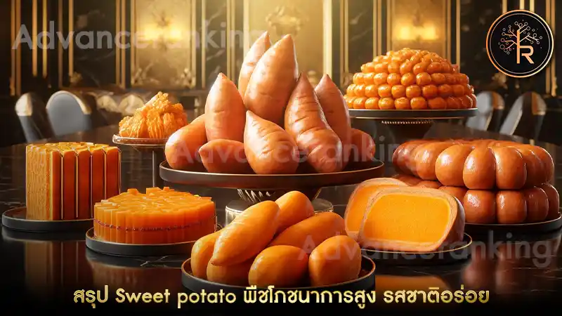 Sweet potato