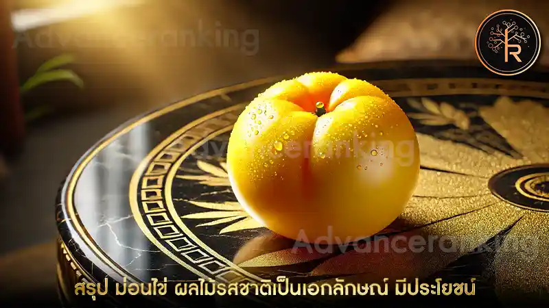 ม่อนไข่