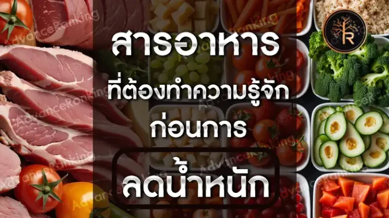 สารอาหาร