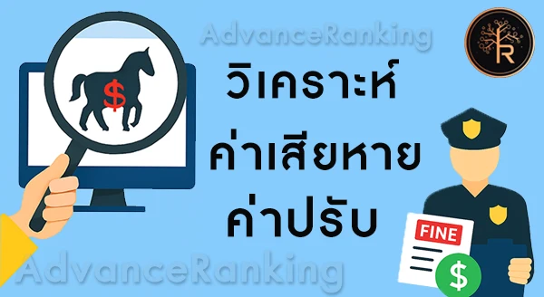 บัญชีม้า โทษปรับกี่บาท