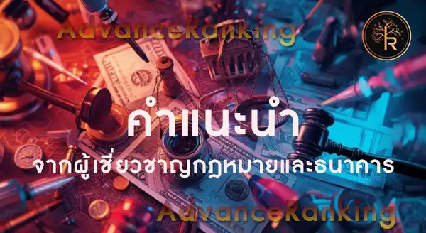 โดนบัญชีม้า เปิดบัญชีใหม่ได้ไหม