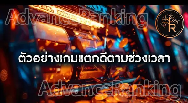 4x4 สล็อตแตกง่าย