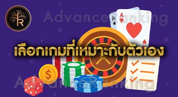 วิธีเล่น คาสิโน ไม่ให้ขาดทุน