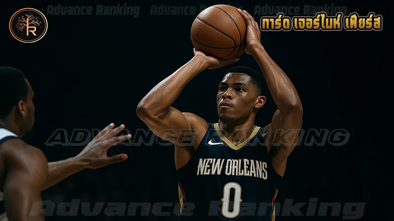 การ์ด เจอร์ไมห์ เฟียร์ส