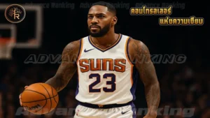 คอนโทรลเลอร์ แห่งความเงียบ