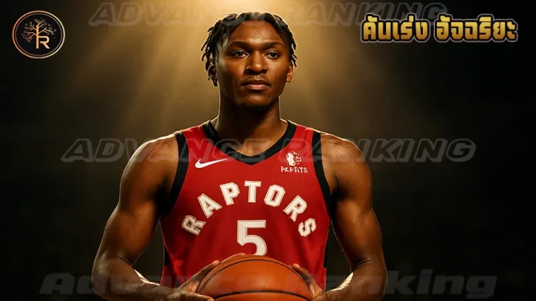 คันเร่ง อัจฉริยะ