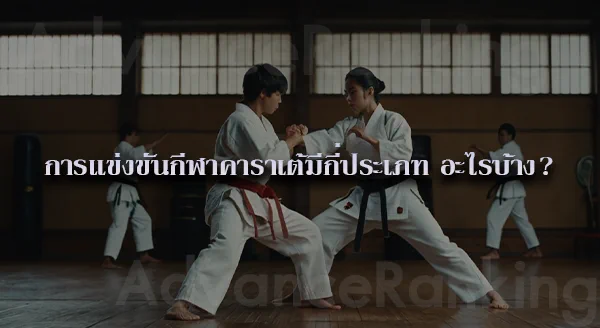 คาราเต้ ในโอลิมปิก