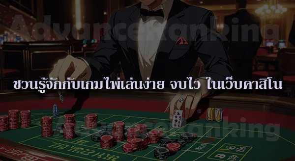 คาสิโน วอเลท เว็บไหนดี