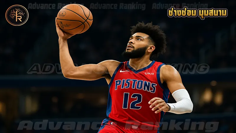 ช่างซ่อม มุมสนาม