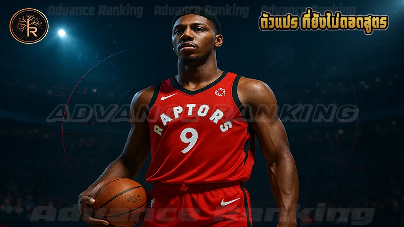 ตัวแปร ที่ยังไม่ถอดสูตร