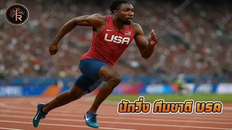 นักวิ่ง ทีมชาติ USA