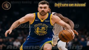 นักสู้ข้ามสาย แพท สเปนเซอร์