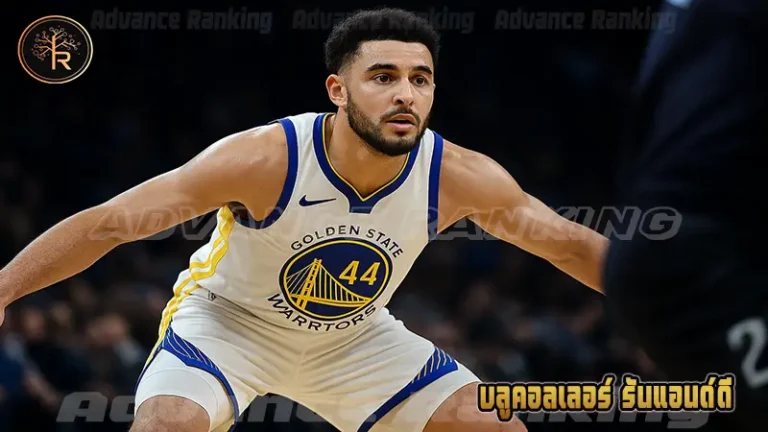 บลูคอลเลอร์ รันแอนด์ดี