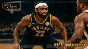 ปฏิกิริยา แห่งขอบห่วง