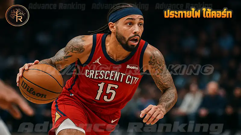 ประกายไฟ ใต้คอร์ท