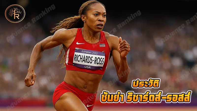 ประวัติ ซันย่า ริชาร์ดส์-รอสส์