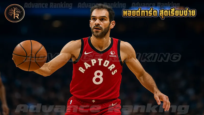 พอยต์การ์ด สุดเรียบง่าย