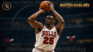 ฟอร์เวิร์ด จาเลน สมิธ