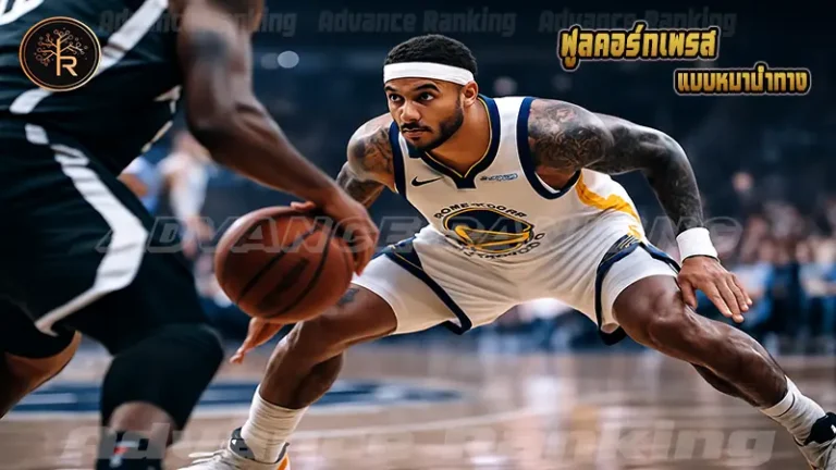 ฟูลคอร์ทเพรส แบบหมานำทาง