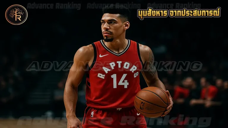 มุมสังหาร จากประสบการณ์