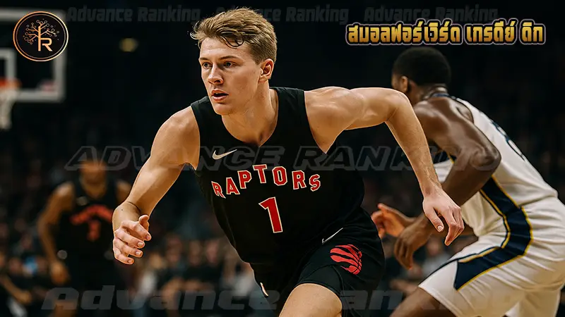 สมอลฟอร์เวิร์ด เกรดีย์ ดิก