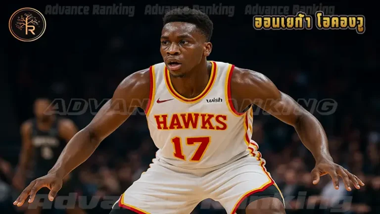 ออนเยก้า โอคองวู