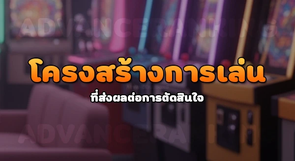 เกมรอยัล คาสิโน