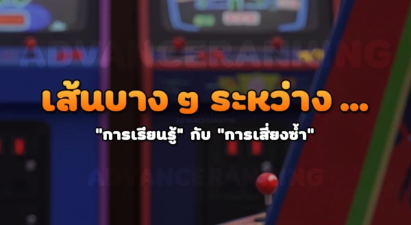 เว็บ ทดลอง เล่น สล็อต