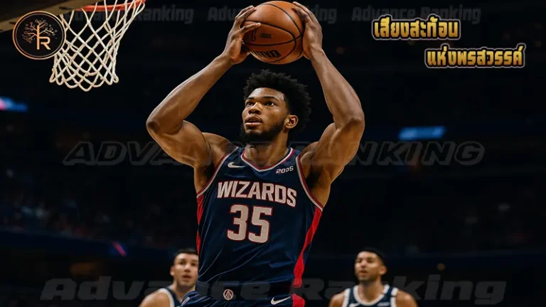 เสียงสะท้อน แห่งพรสวรรค์