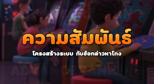 168 โกงจริงไหม