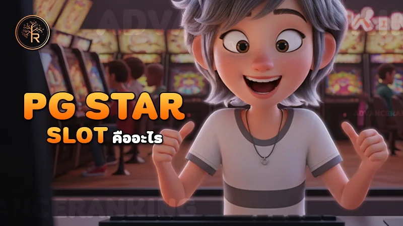 PG Star slot